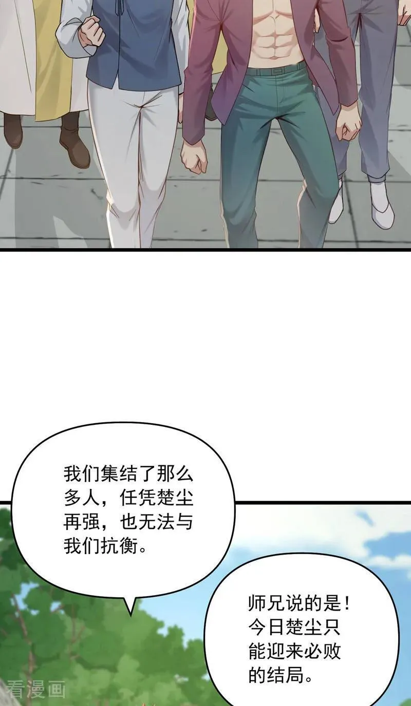 第245话 我帮你出气！29