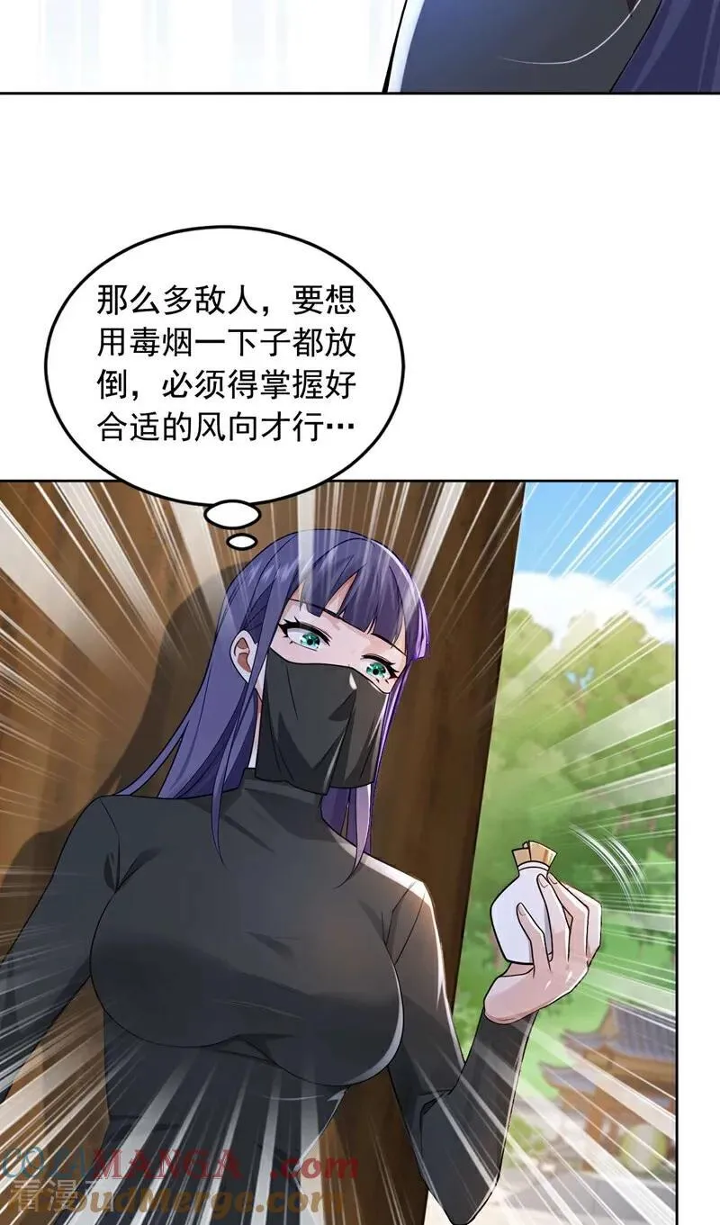 第247话 你也来帮他？8
