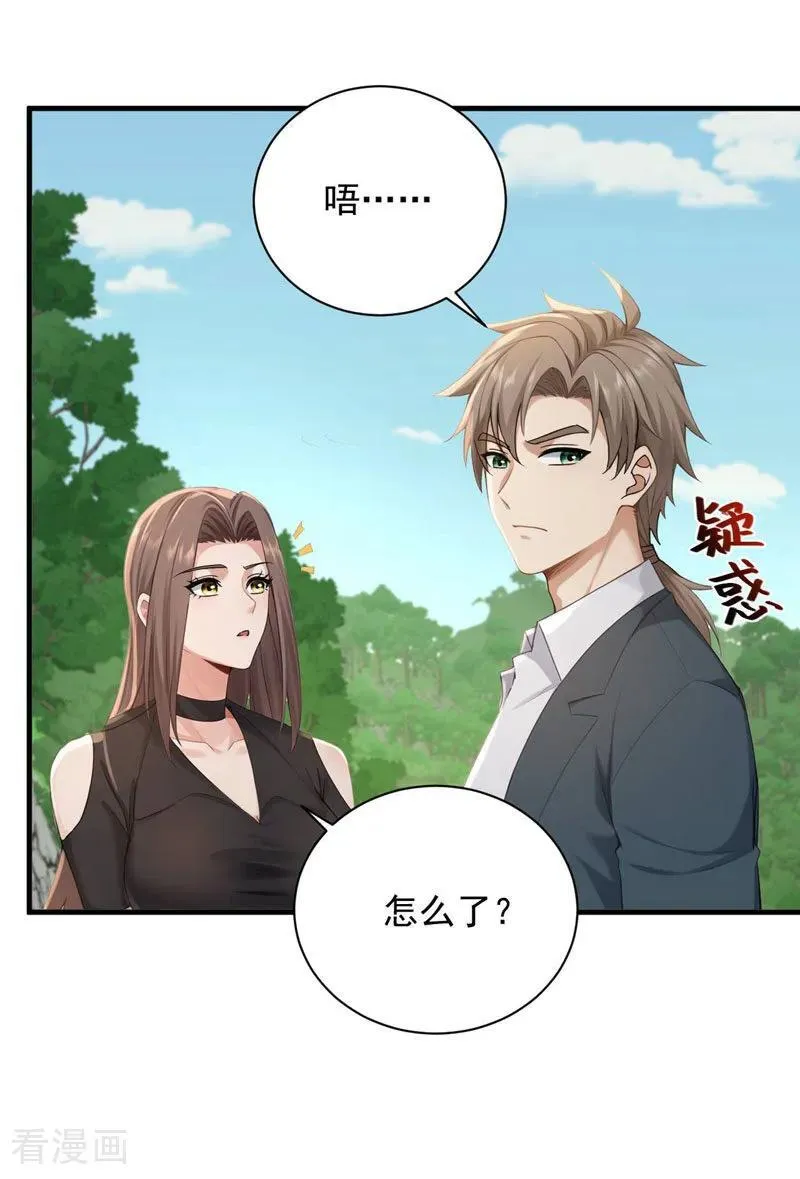第253话 滴血占卜25