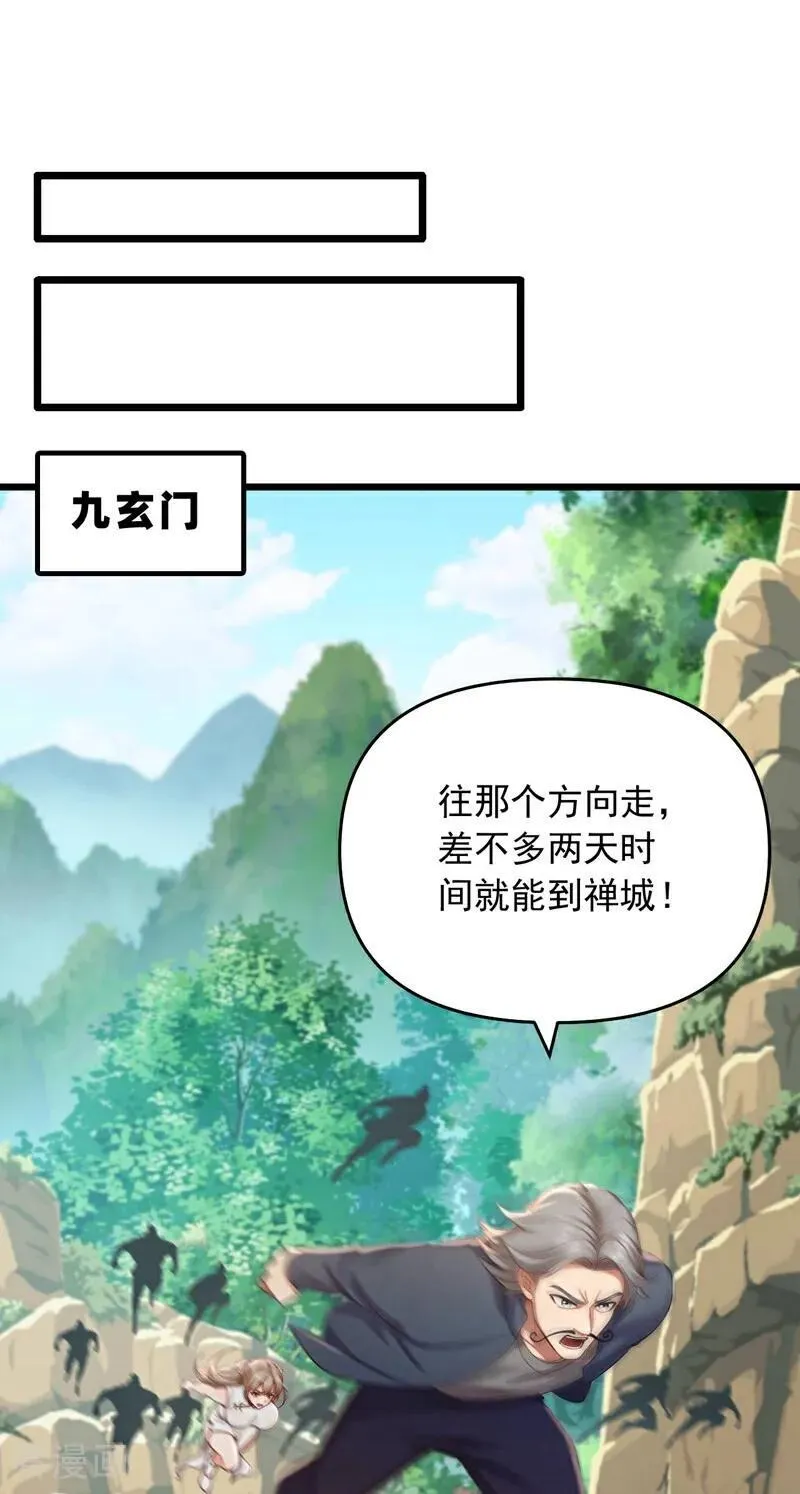 第245话 我帮你出气！17