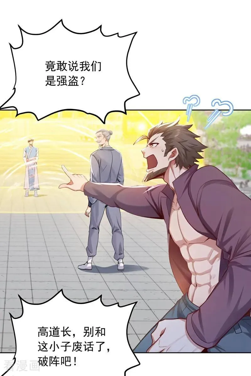 第247话 你也来帮他？17