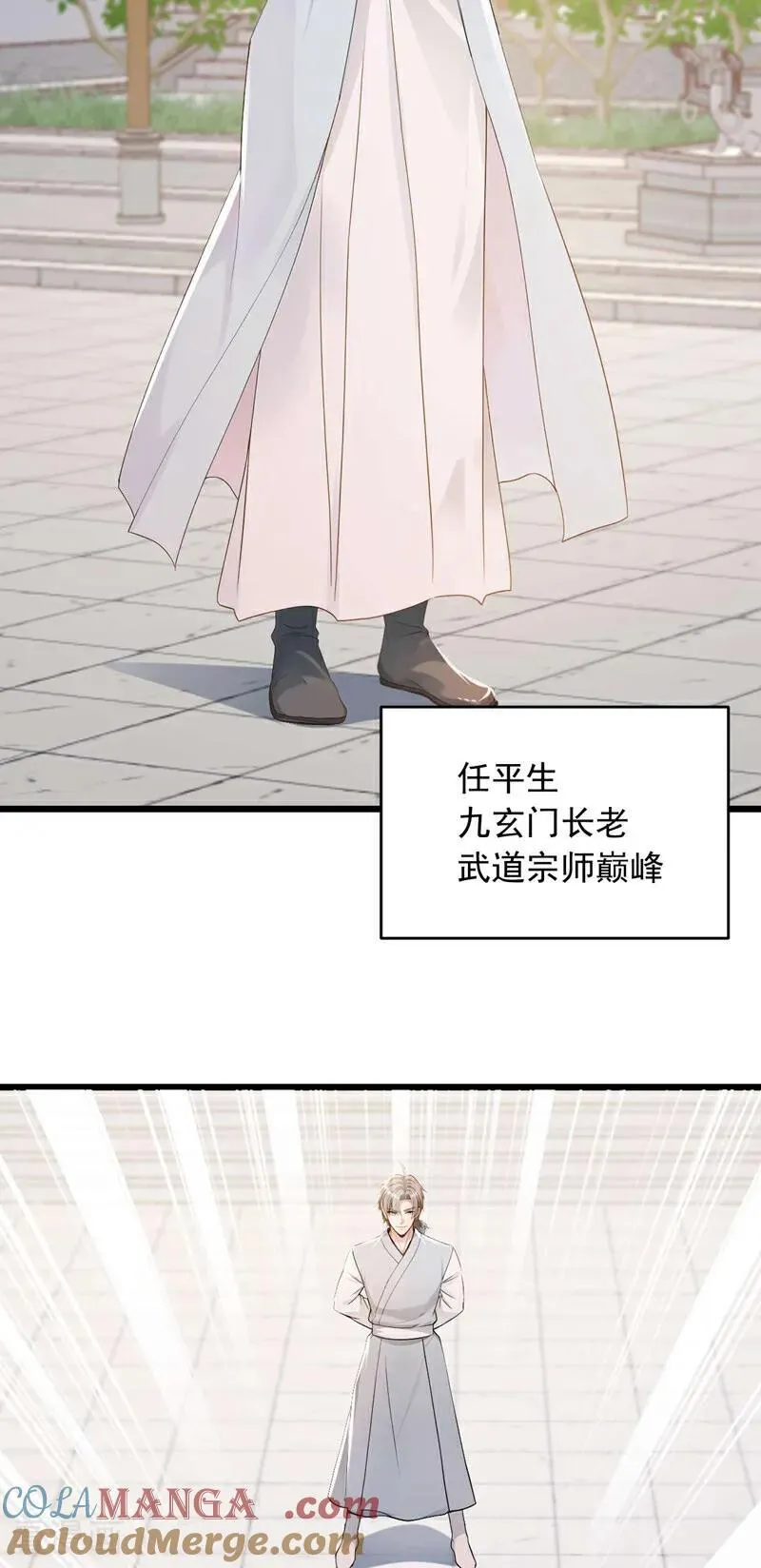 第249话 我的援兵来了！14