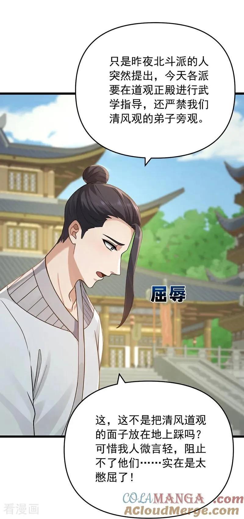 第245话 我帮你出气！26