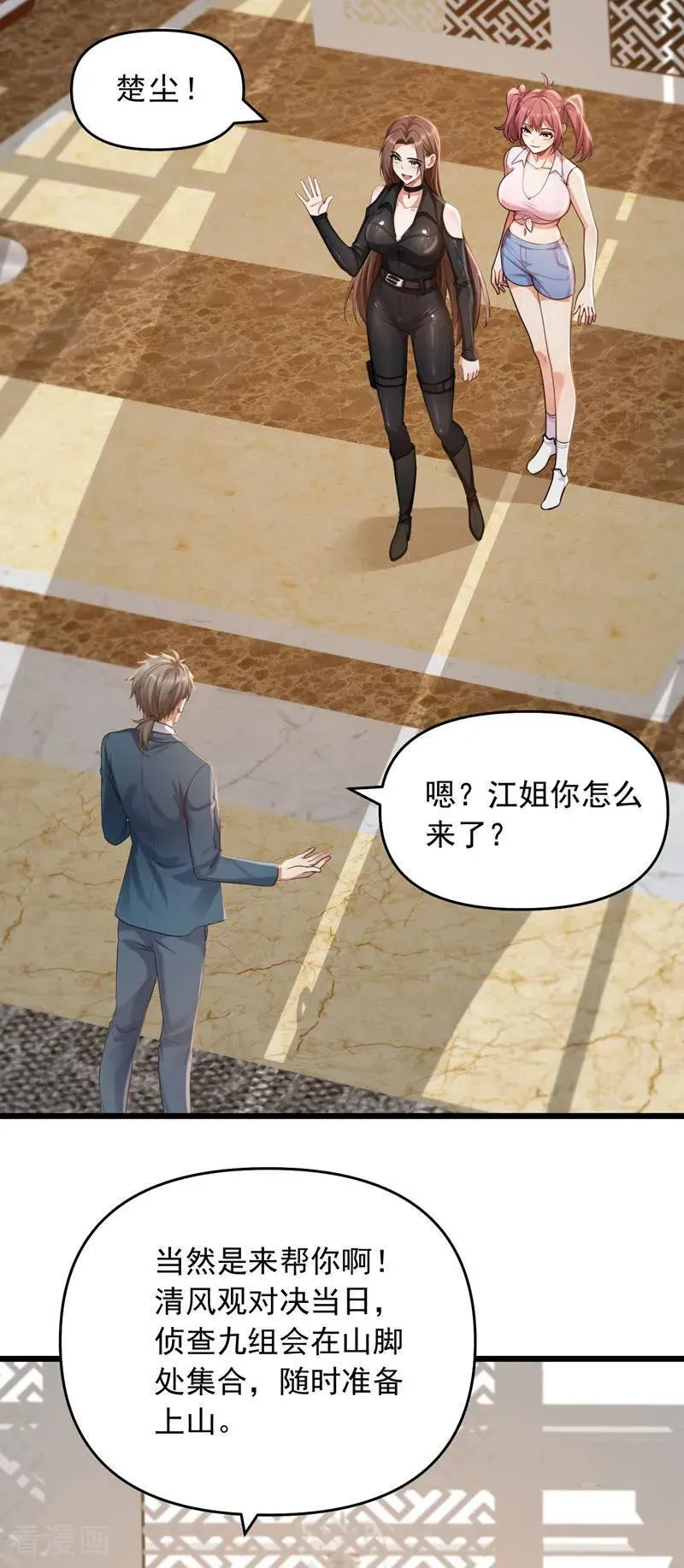 第245话 我帮你出气！13