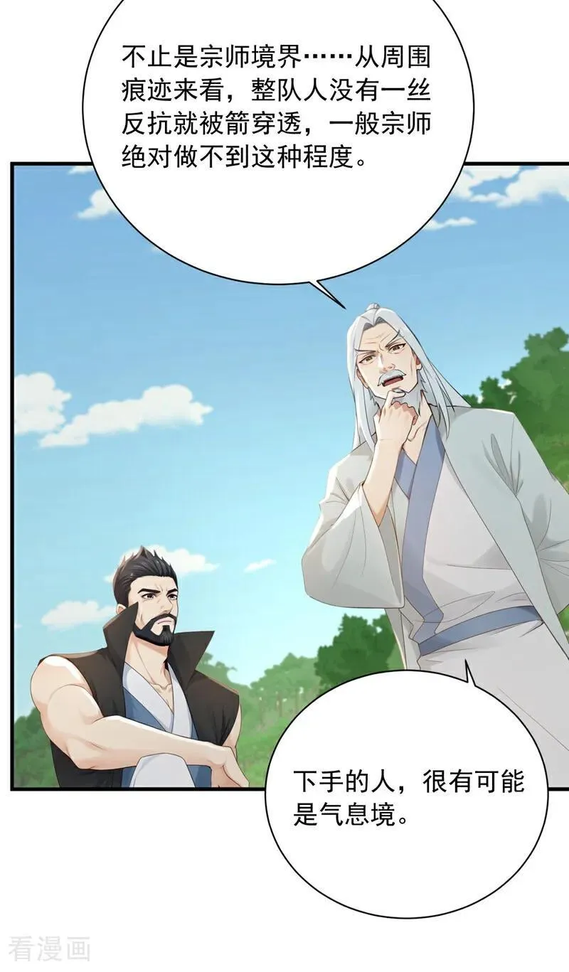 第253话 滴血占卜3