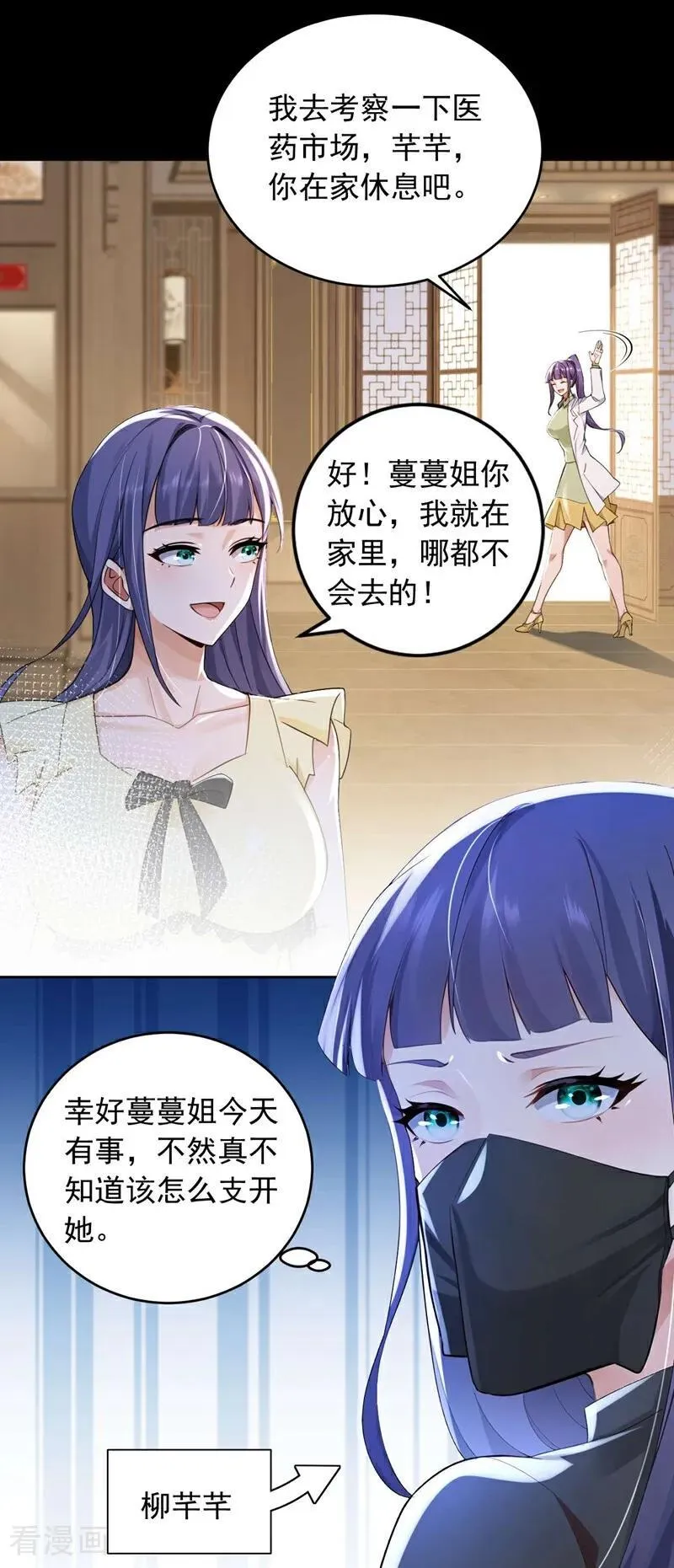 第247话 你也来帮他？7