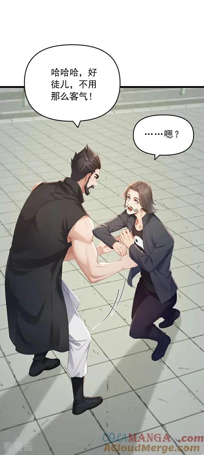 第252话 你可愿拜师？20