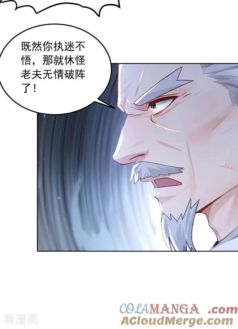 第247话 你也来帮他？18