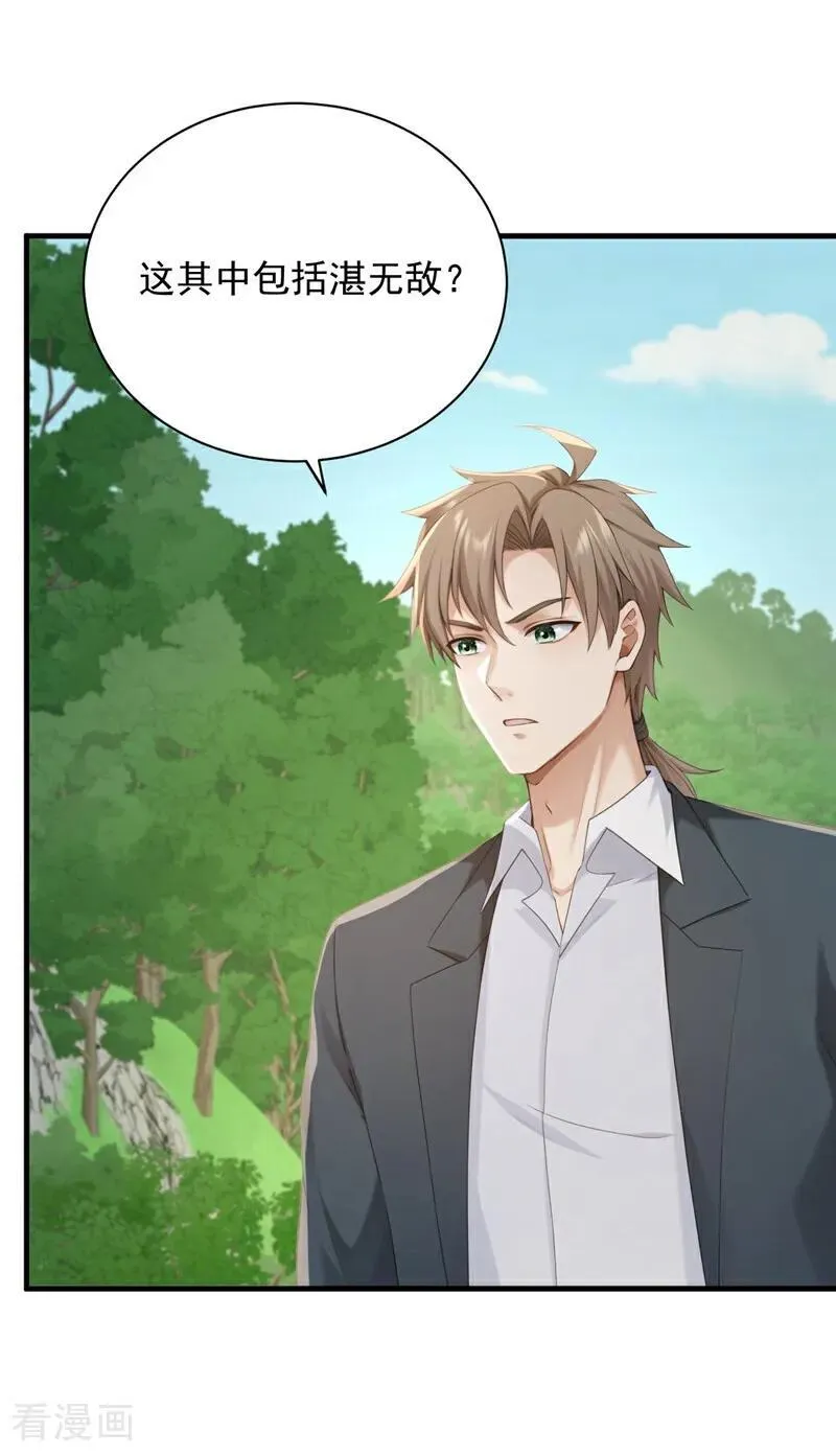 第252话 你可愿拜师？35