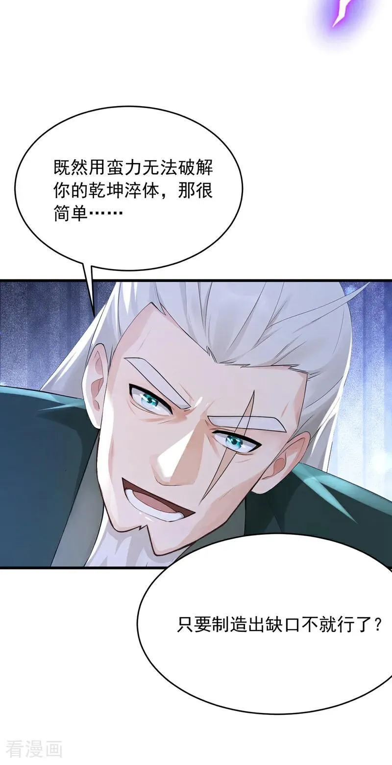 第251话 谢谢你们的见面礼7
