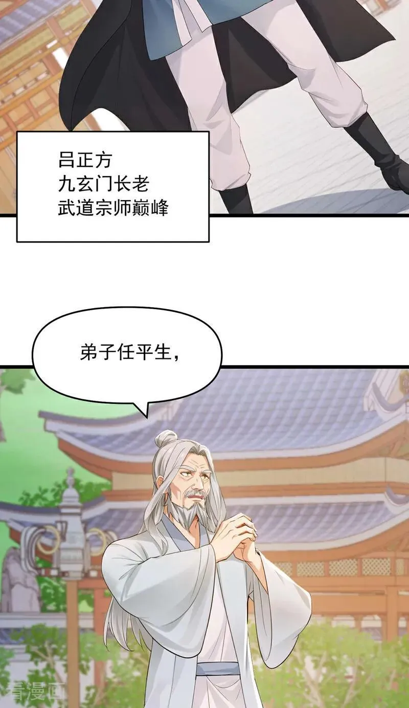 第249话 我的援兵来了！13
