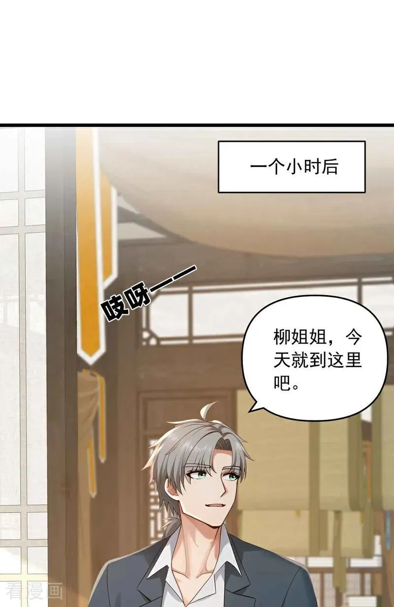 第245话 我帮你出气！1