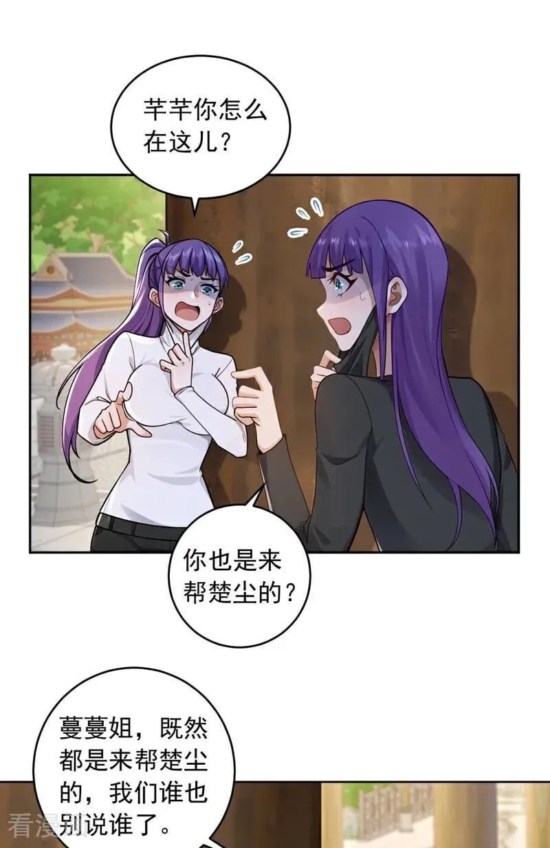 第247话 你也来帮他？11