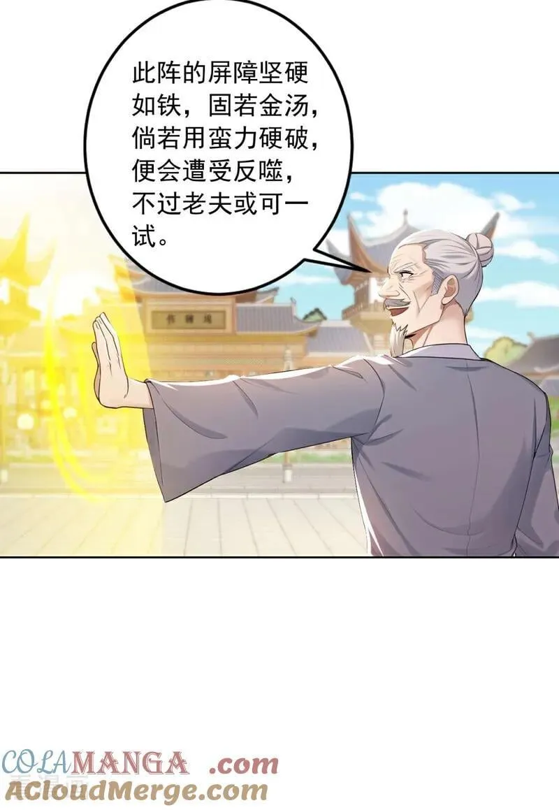 第247话 你也来帮他？2