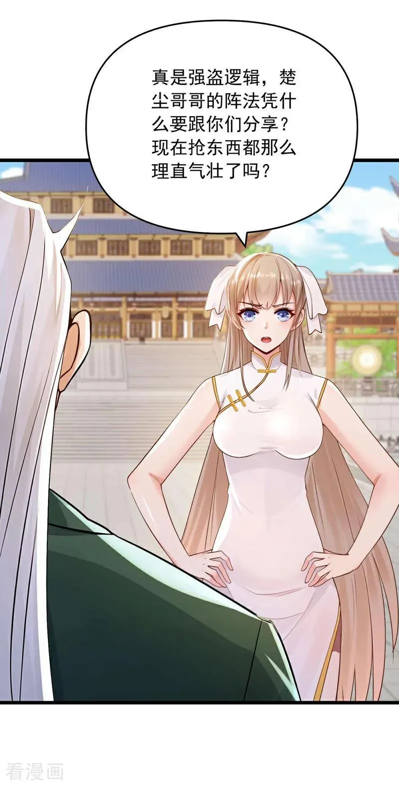 第249话 我的援兵来了！27