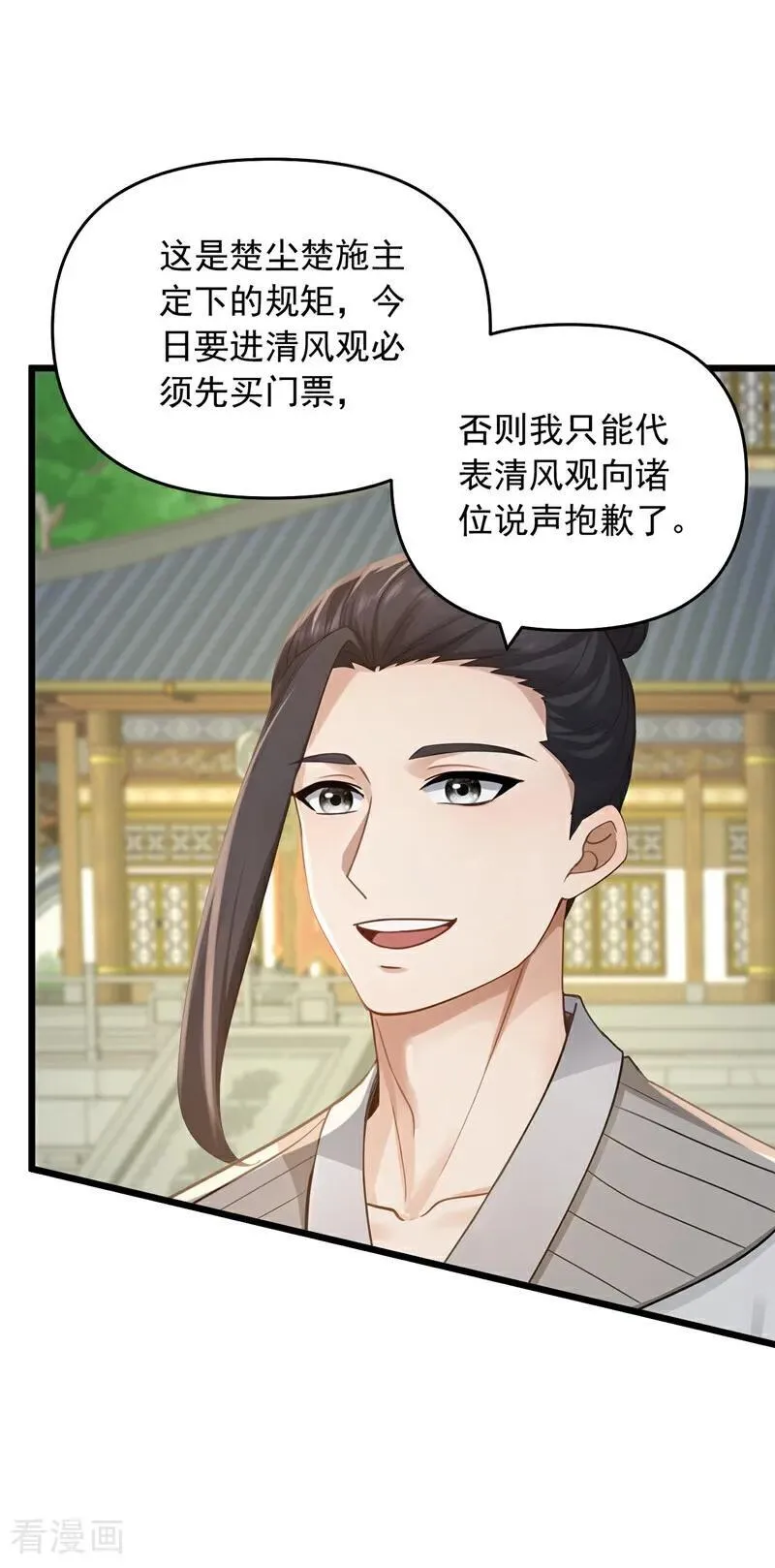 第245话 我帮你出气！33