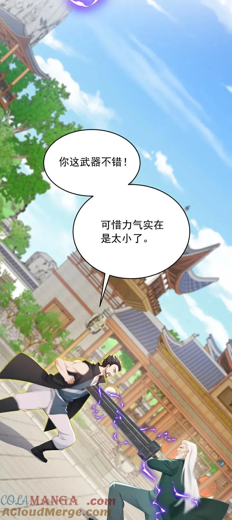 第250话 他有自己的节奏34