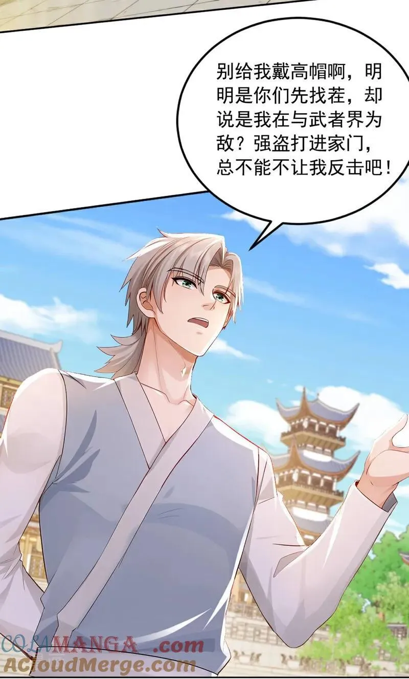 第247话 你也来帮他？16