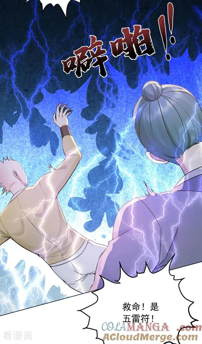第249话 我的援兵来了！8