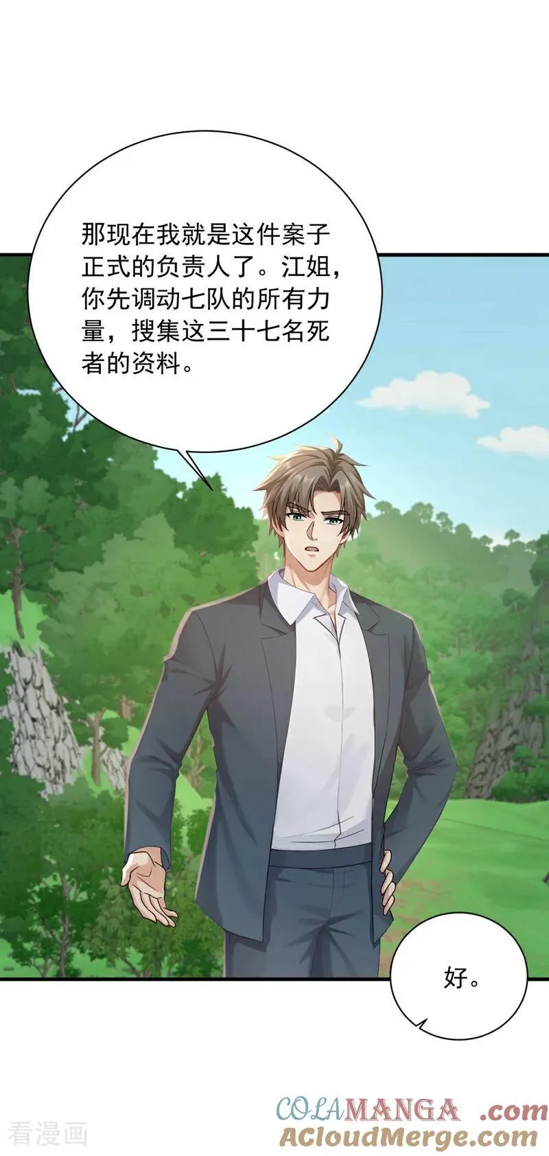 第253话 滴血占卜24