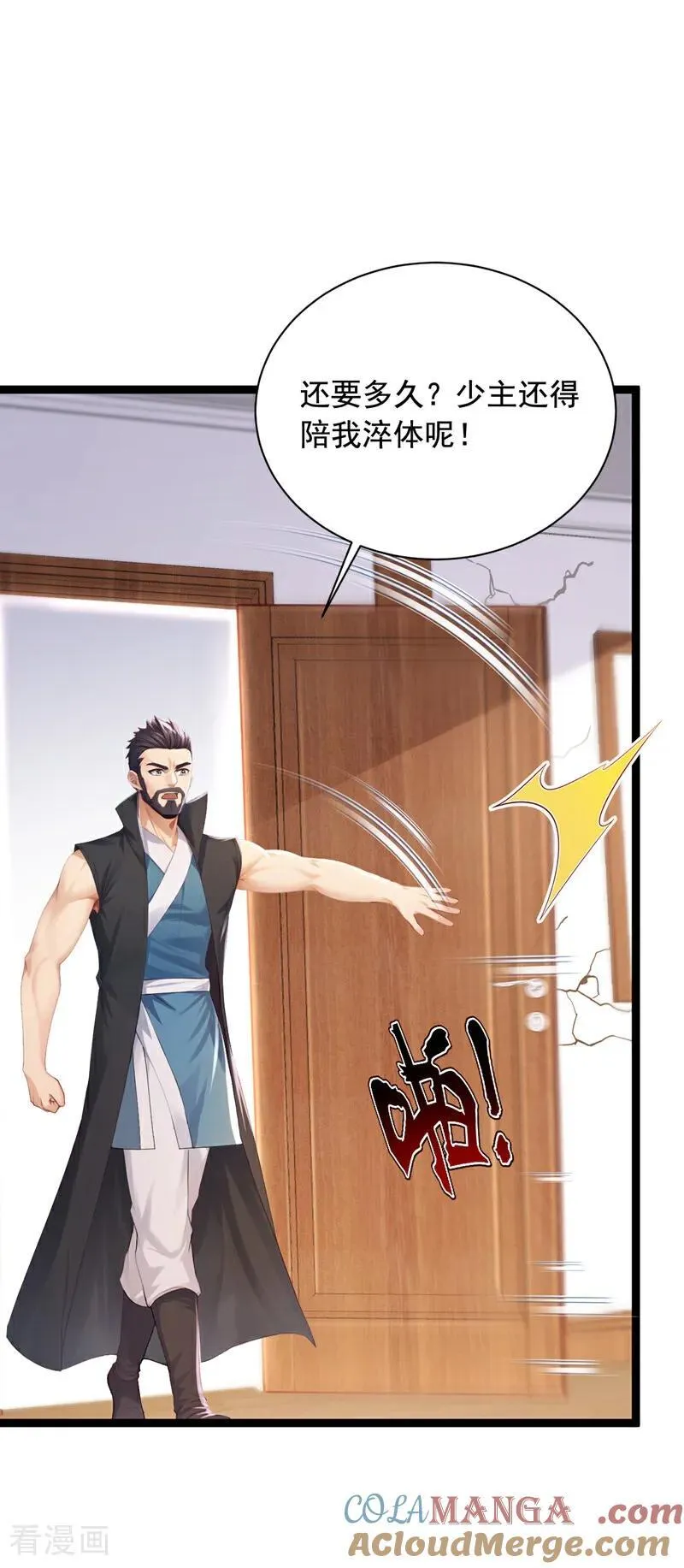 第254话 不可惊动老祖！20