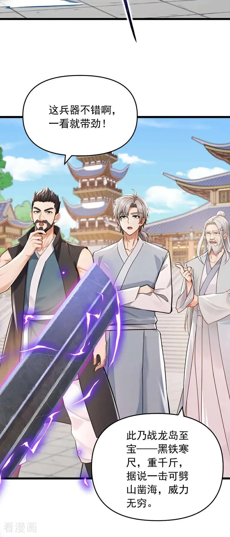第249话 我的援兵来了！33