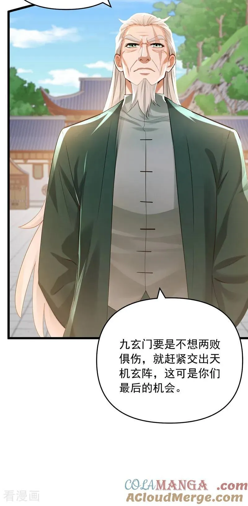 第249话 我的援兵来了！26
