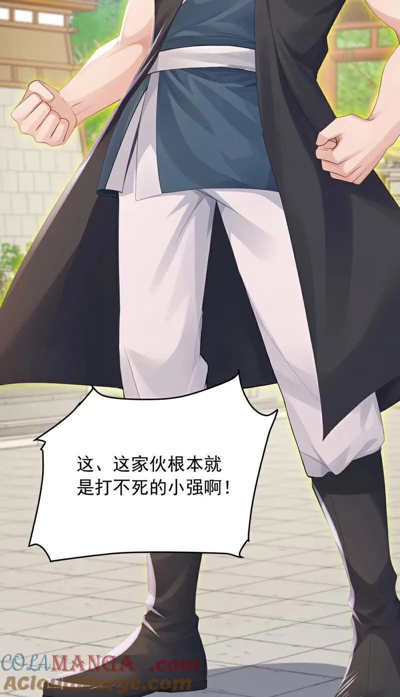 第251话 谢谢你们的见面礼2