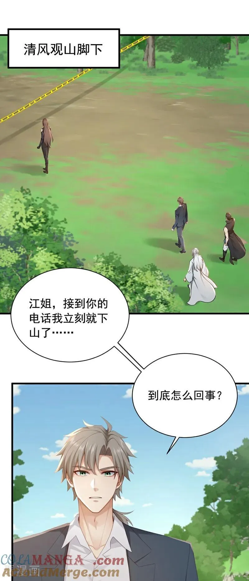 第252话 你可愿拜师？32