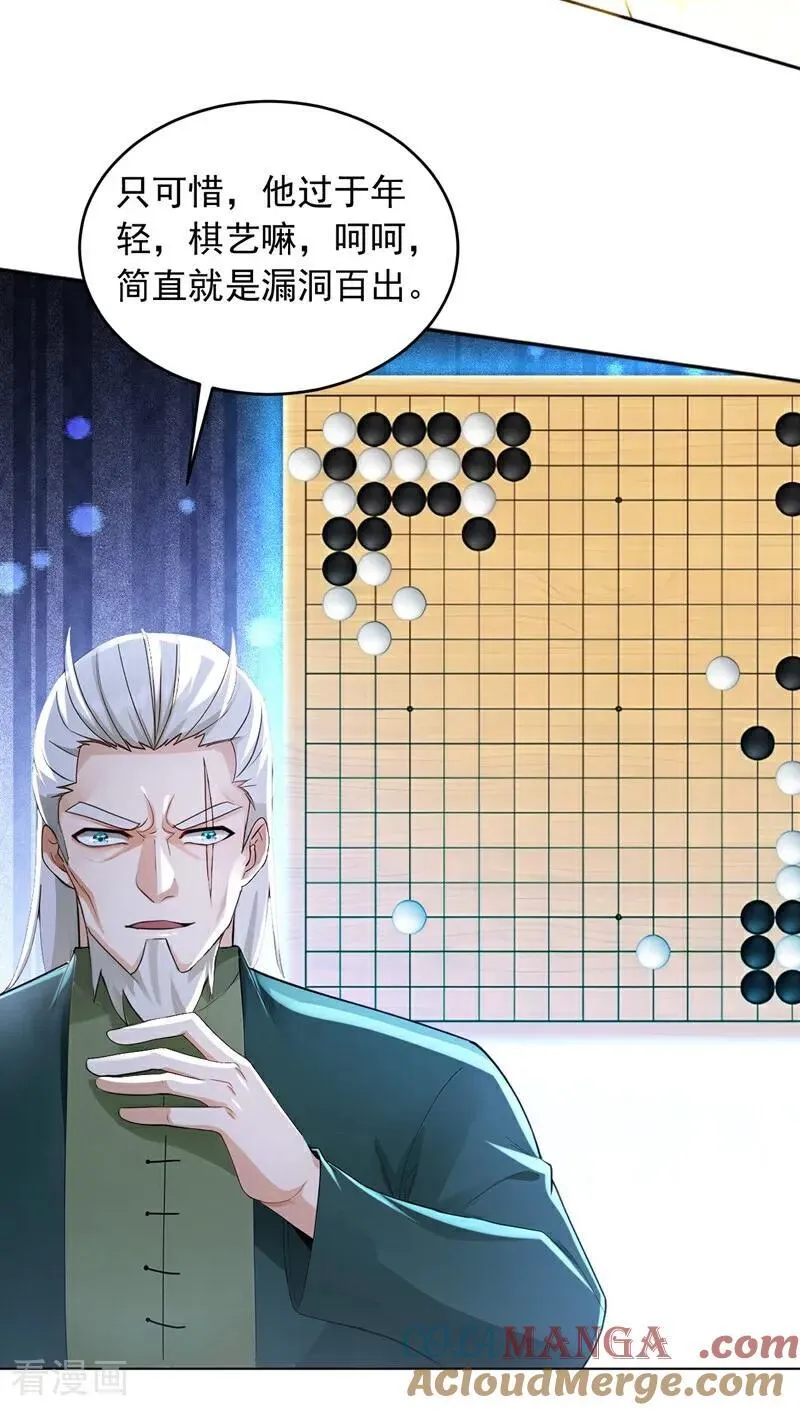 第248话 谁说这是围棋？4