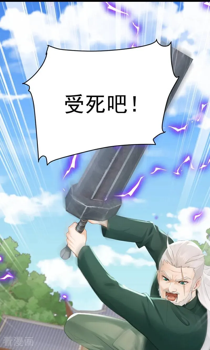 第250话 他有自己的节奏13