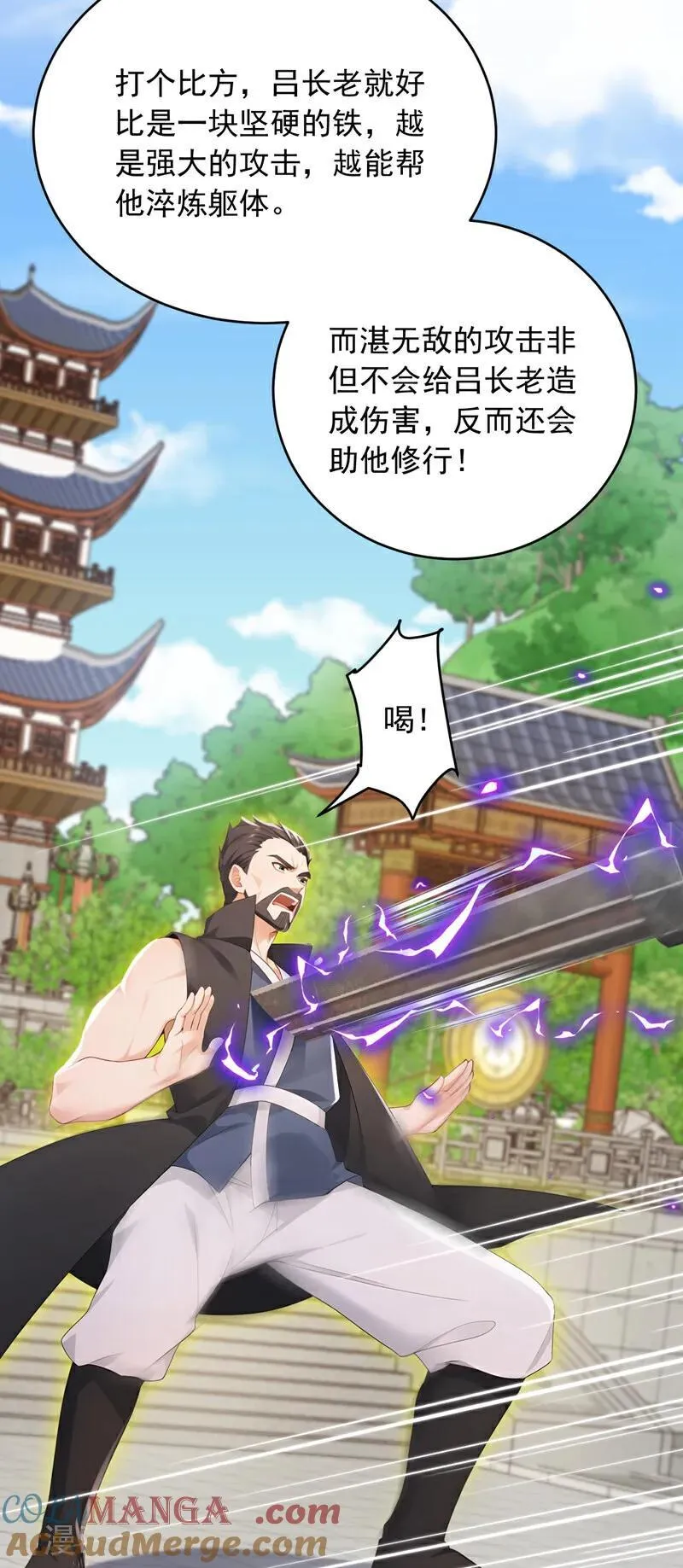 第250话 他有自己的节奏32