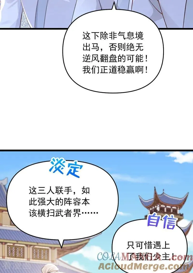 第250话 他有自己的节奏2