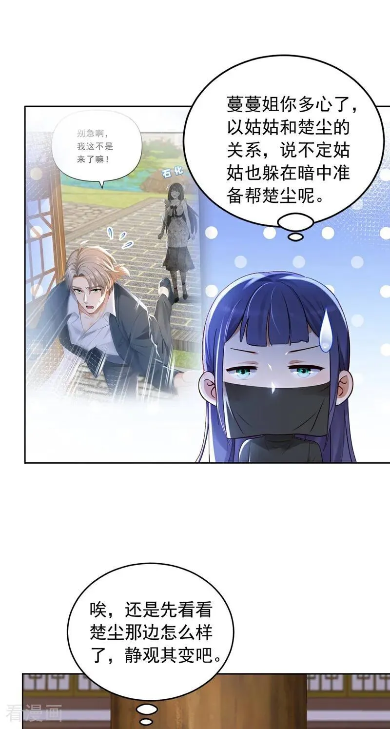 第247话 你也来帮他？13