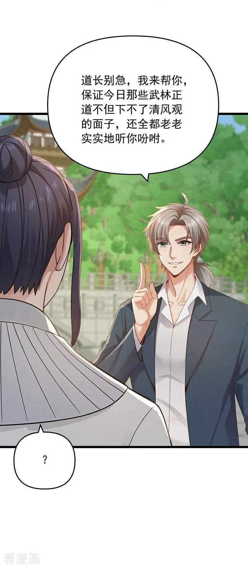 第245话 我帮你出气！27