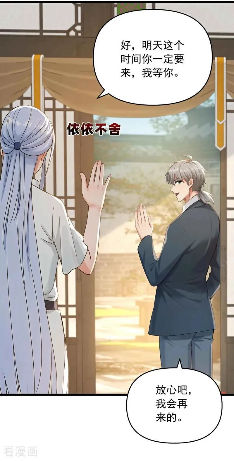 第245话 我帮你出气！3