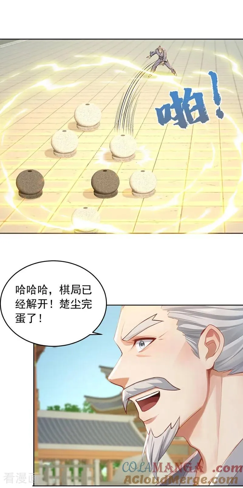 第248话 谁说这是围棋？8