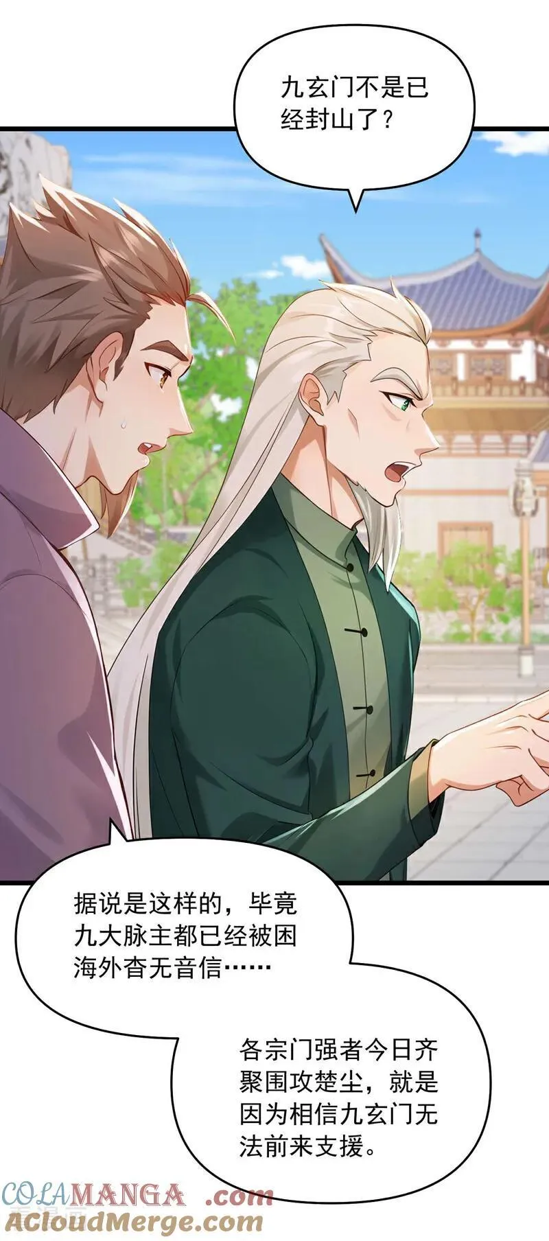 第249话 我的援兵来了！16