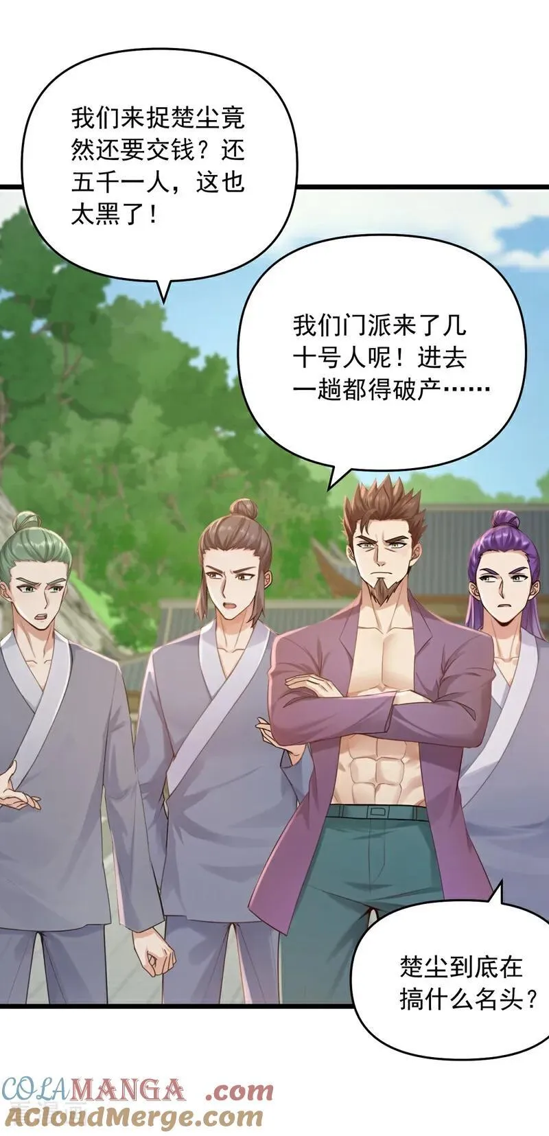 第245话 我帮你出气！34