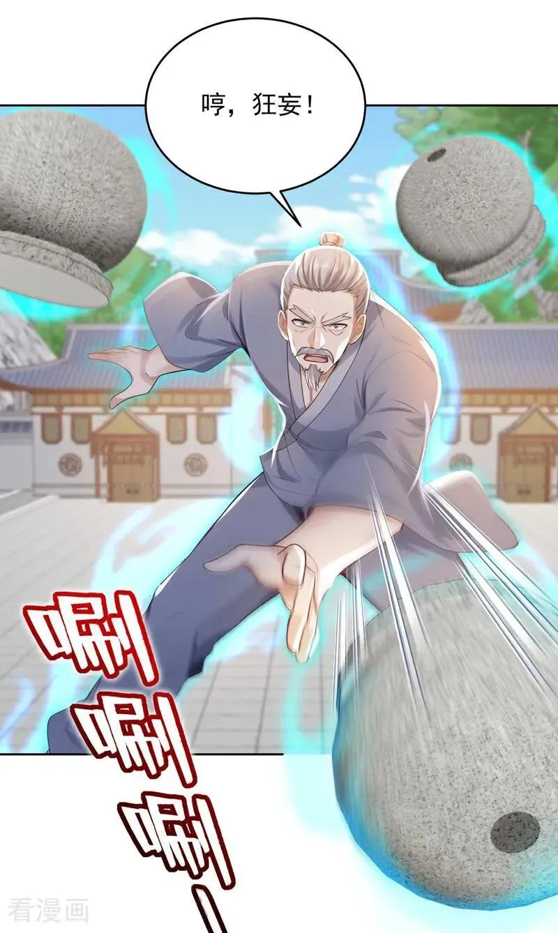 第247话 你也来帮他？25