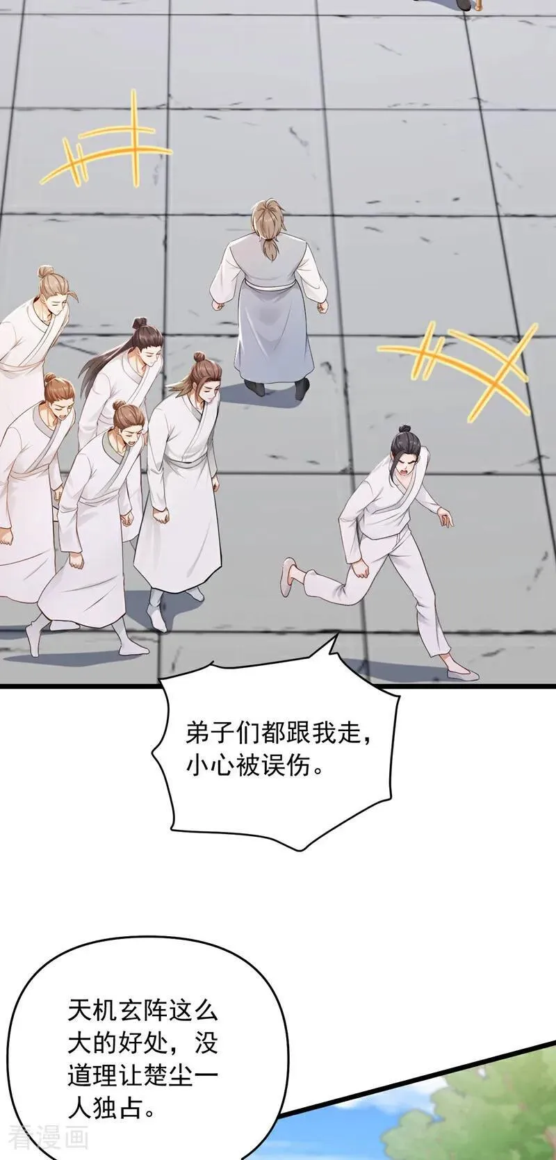 第249话 我的援兵来了！25