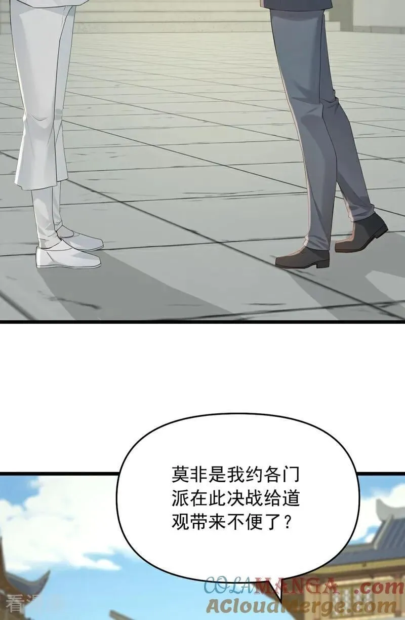 第245话 我帮你出气！24