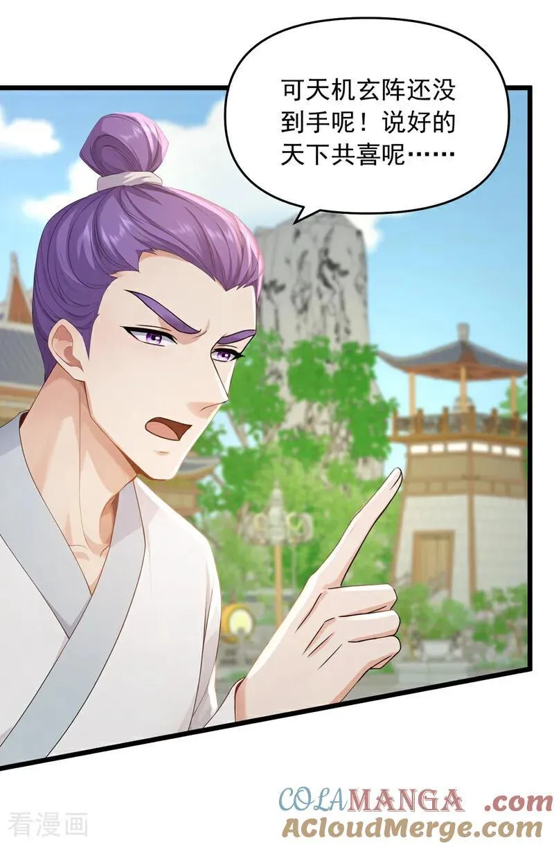第251话 谢谢你们的见面礼26