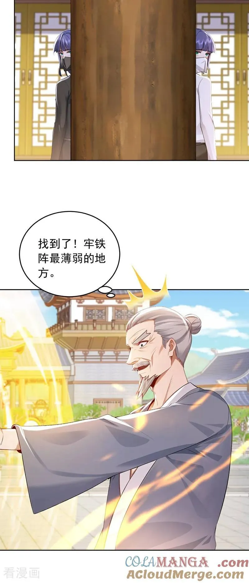 第247话 你也来帮他？14