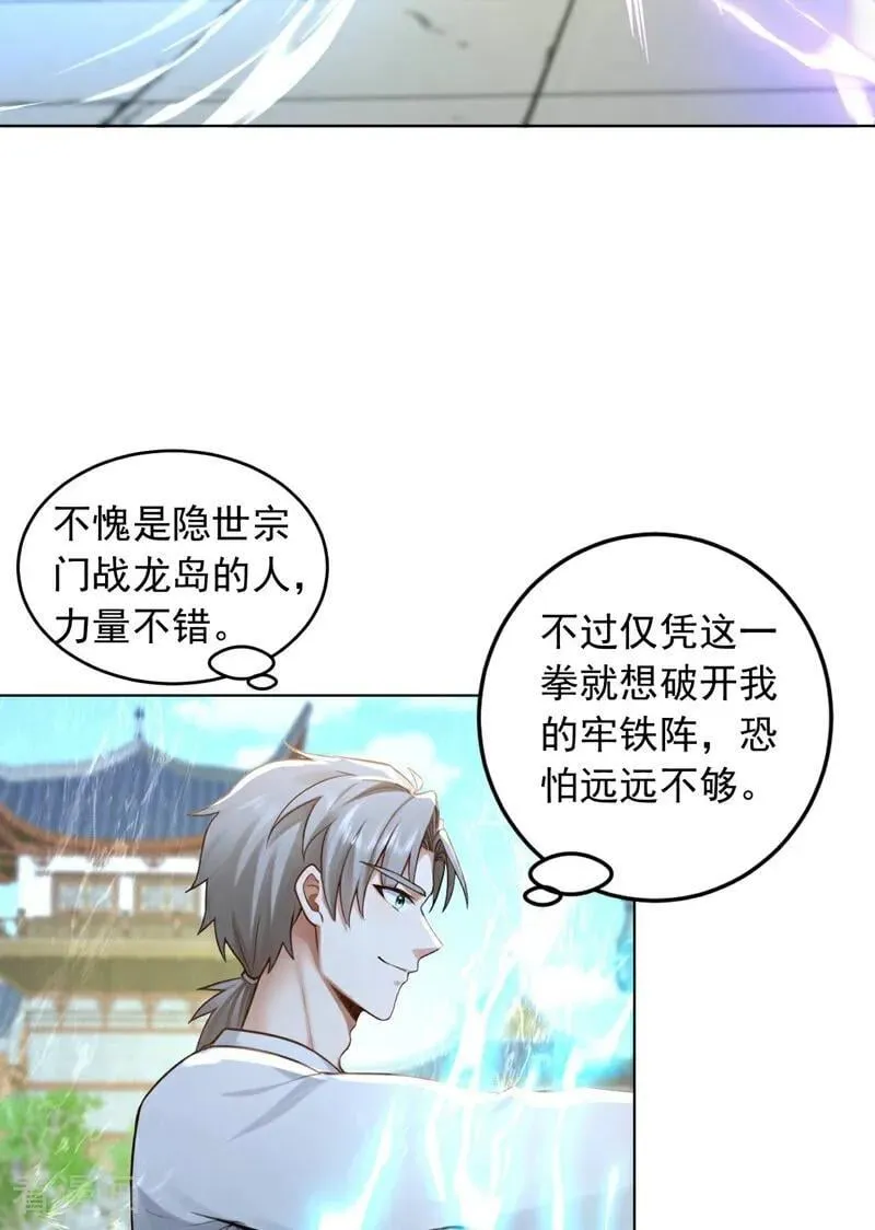第248话 谁说这是围棋？21