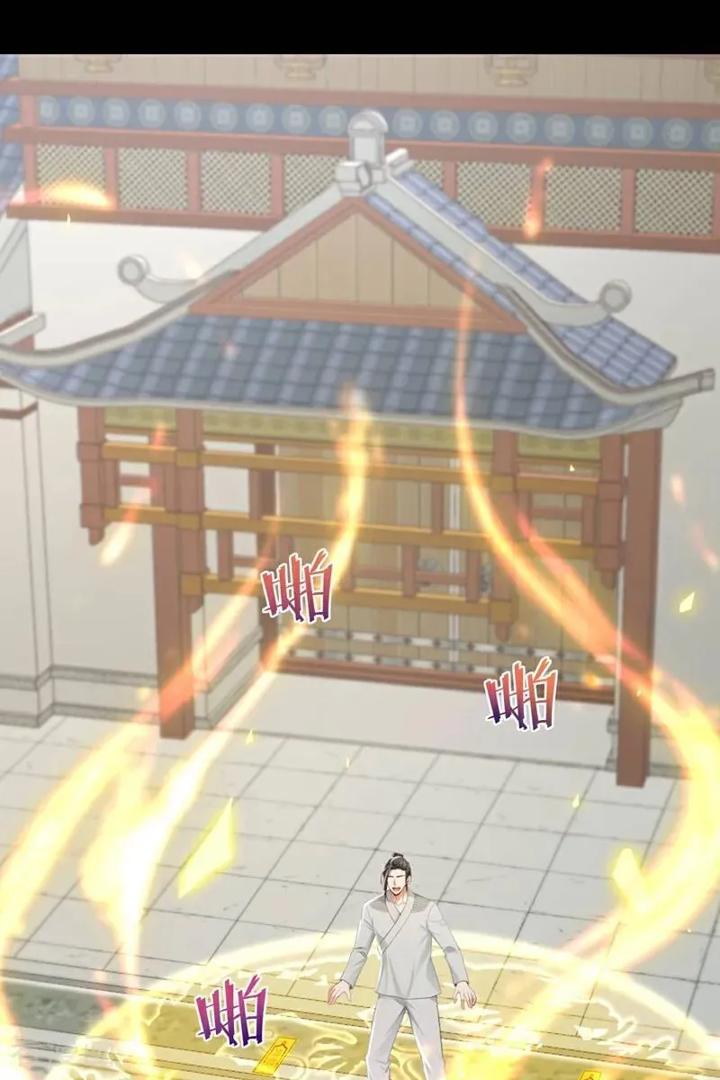 第246话 又是楚尘的诡计！11