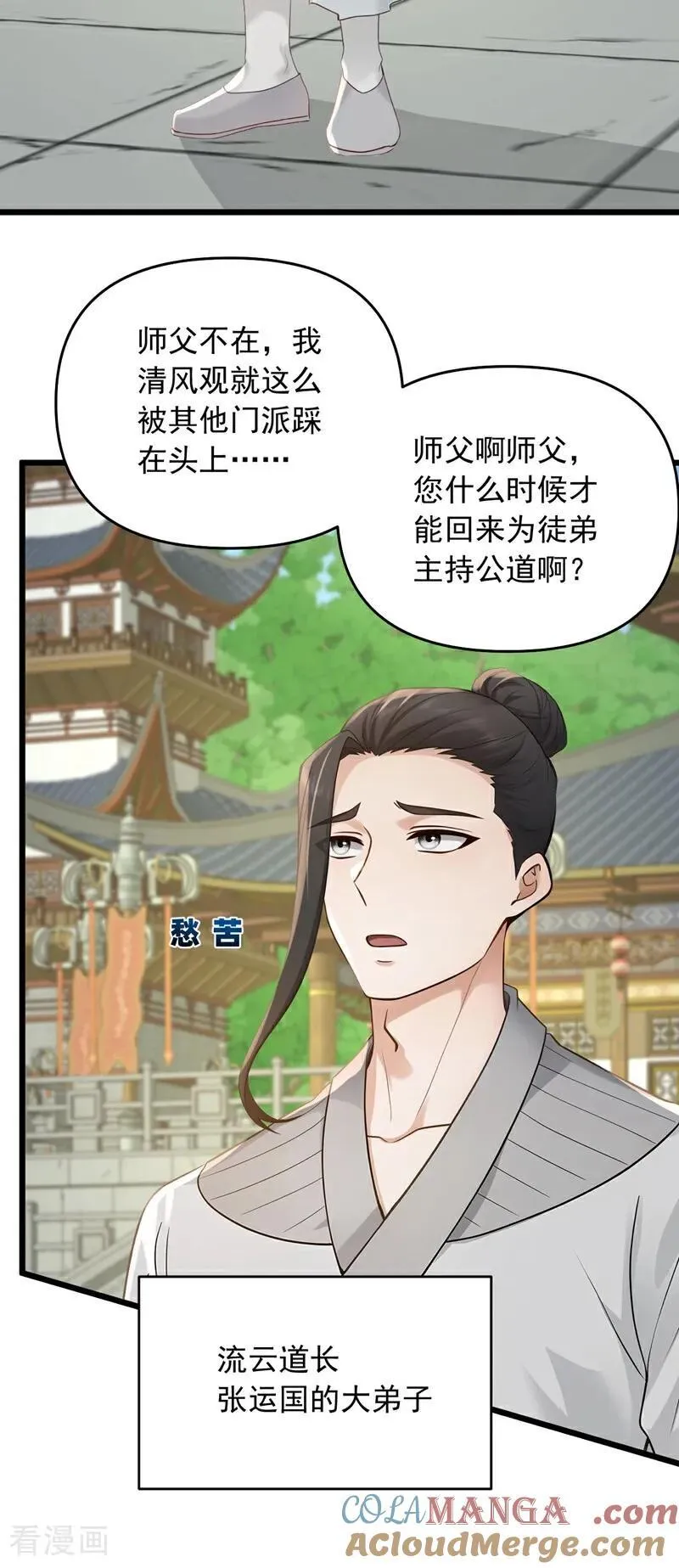 第245话 我帮你出气！20