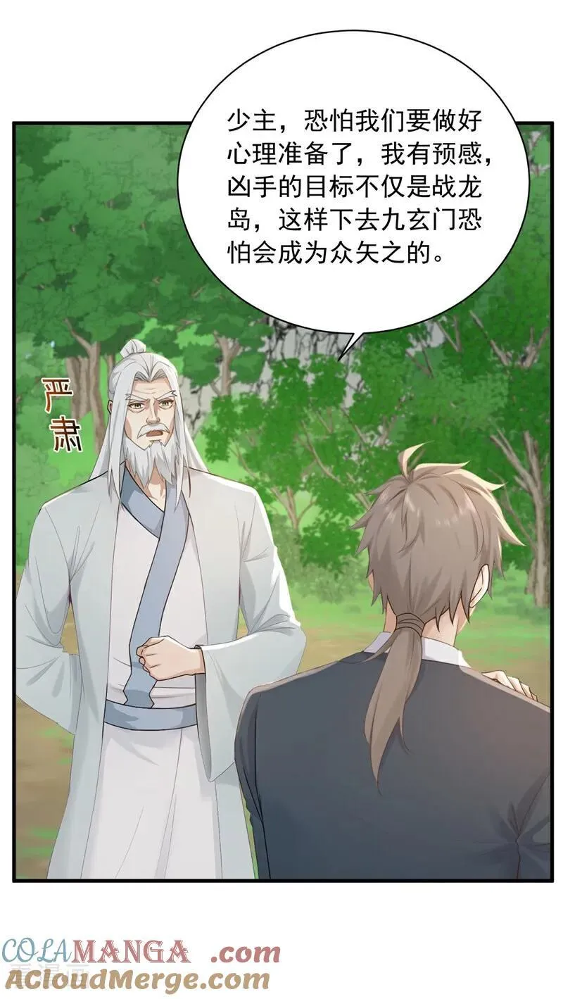 第253话 滴血占卜20