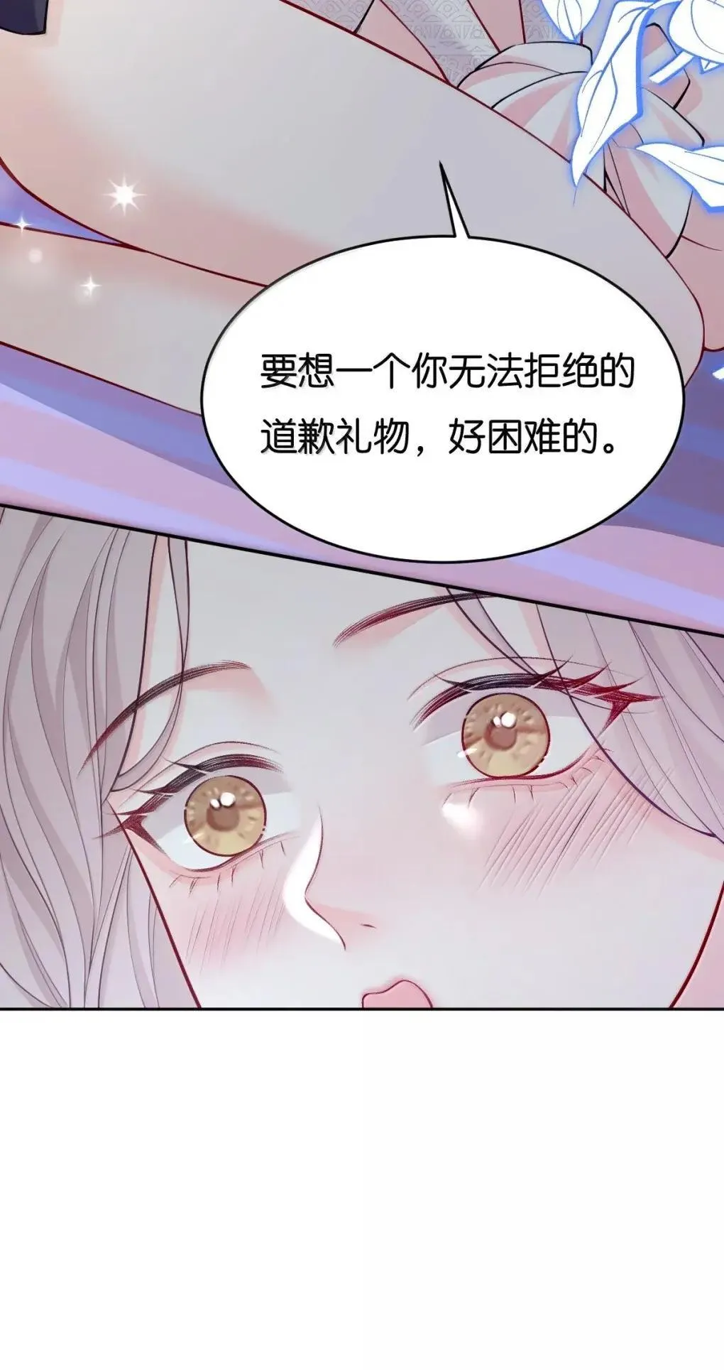 131 道歉礼物14