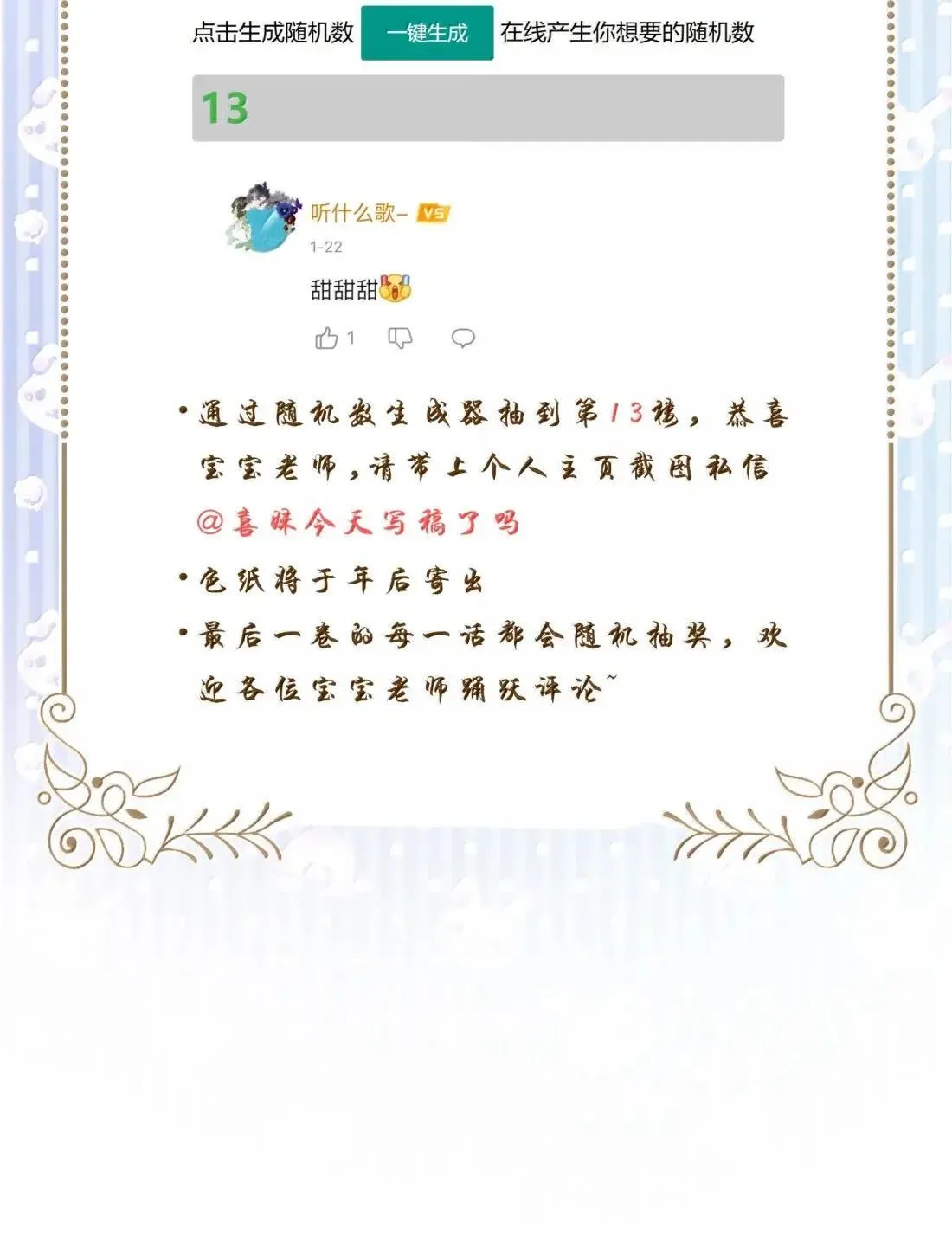 130 我愿意42